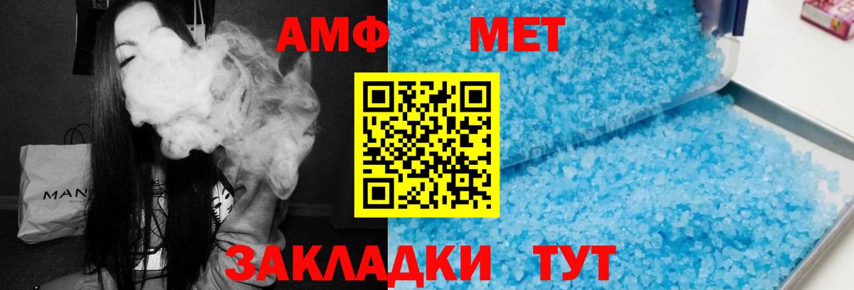 Amphetamine Розовый Стрежевой