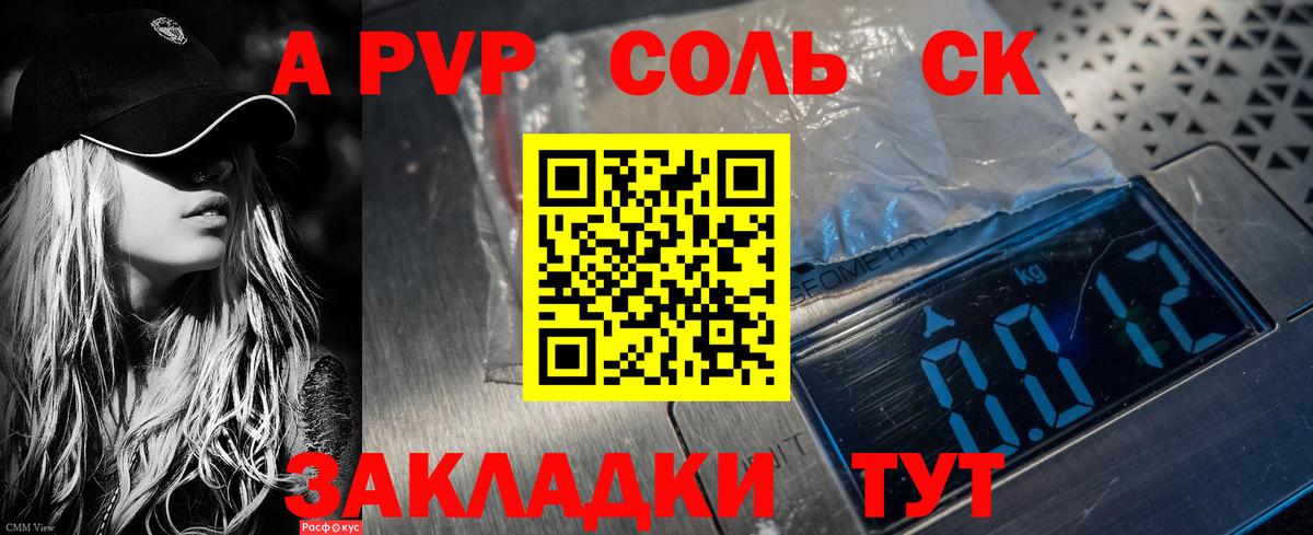 Стрежевой  Alpha-PVP СК КРИС  Alfa_PVP  купить наркоту  A-PVP мука  Вход с VPN 