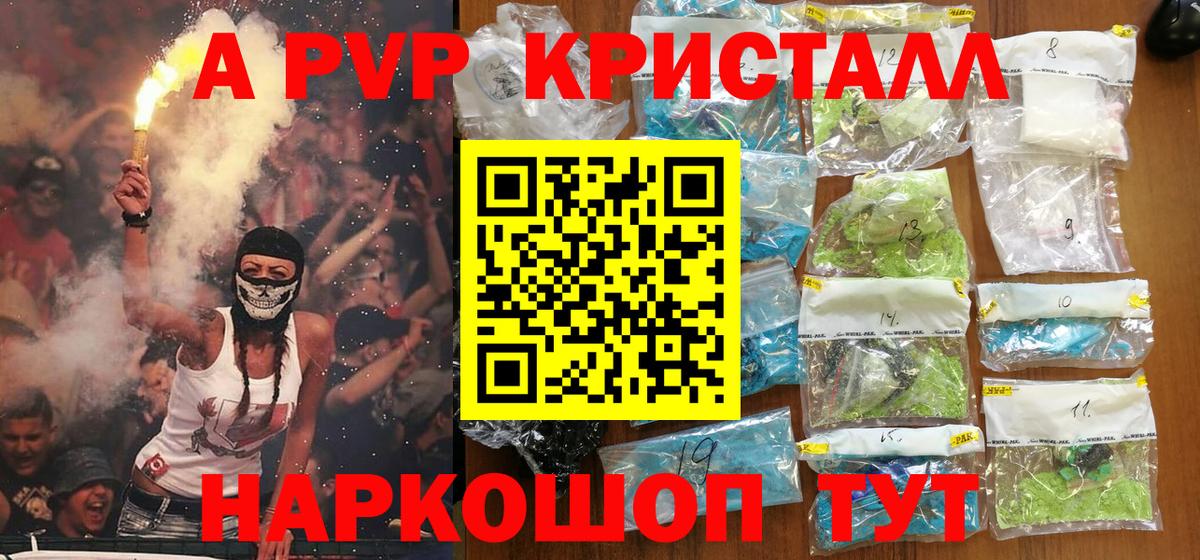 Alpha-PVP VHQ Стрежевой
