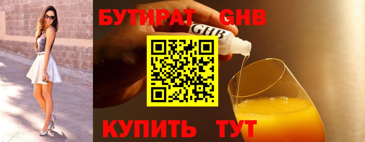 БУТИРАТ оксана  Бутират  Стрежевой  Вход с VPN 