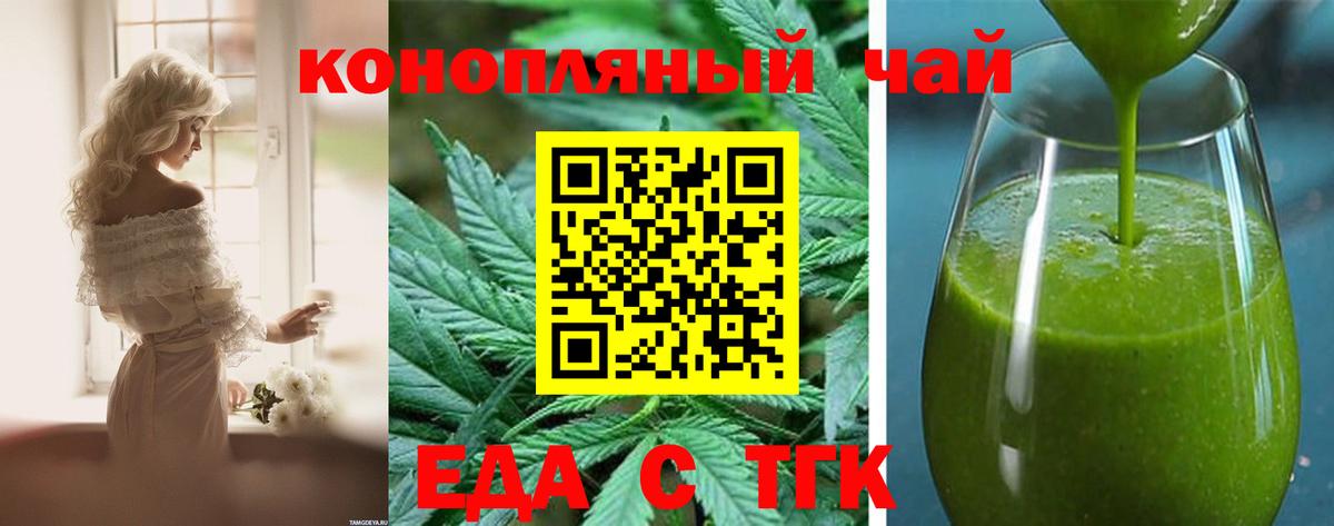 Стрежевой  Canna-Cookies марихуана  Вход с VPN 