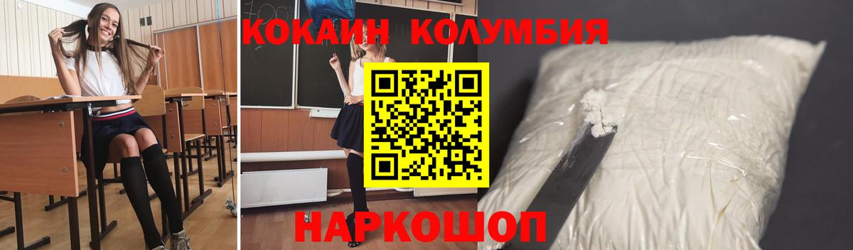 Cocaine Перу Стрежевой