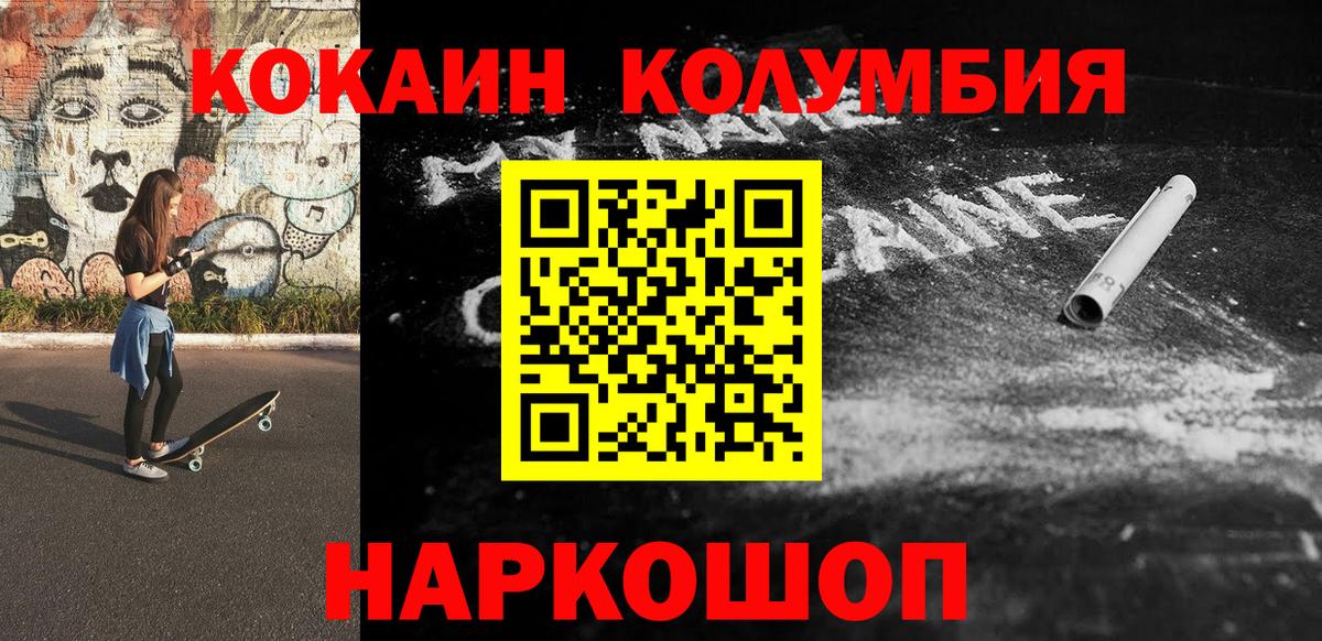 Стрежевой  COCAIN 98%  COCAIN VHQ  Вход с VPN 