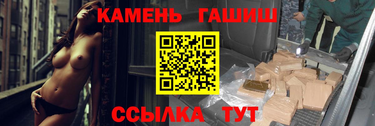 ГАШИШ  Вход с VPN  Стрежевой  ГАШИШ VHQ  ГАШИШ Premium 