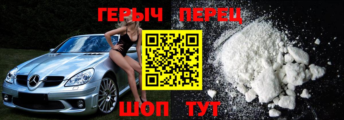 ГЕРОИН Heroin Стрежевой