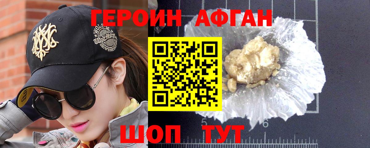 ГЕРОИН белый  Вход с VPN  ГЕРОИН  Стрежевой 