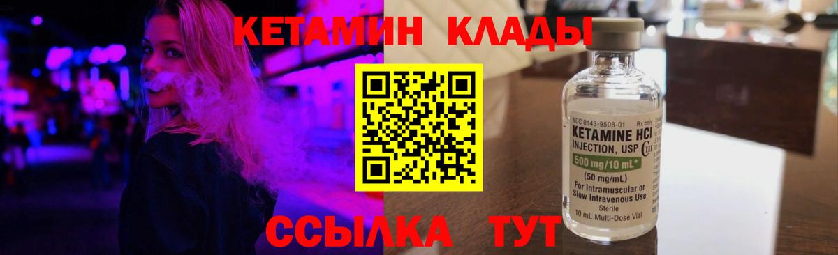 Стрежевой  Кетамин ketamine  Кетамин VHQ  darknet официальный сайт  Вход с VPN 