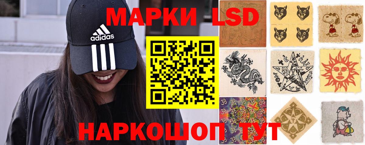 LSD-25 экстази ecstasy Стрежевой