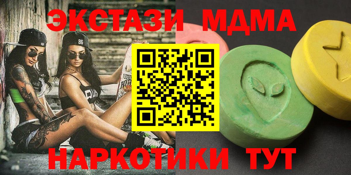 Стрежевой  MDMA VHQ  Вход с VPN  MDMA  MDMA VHQ 