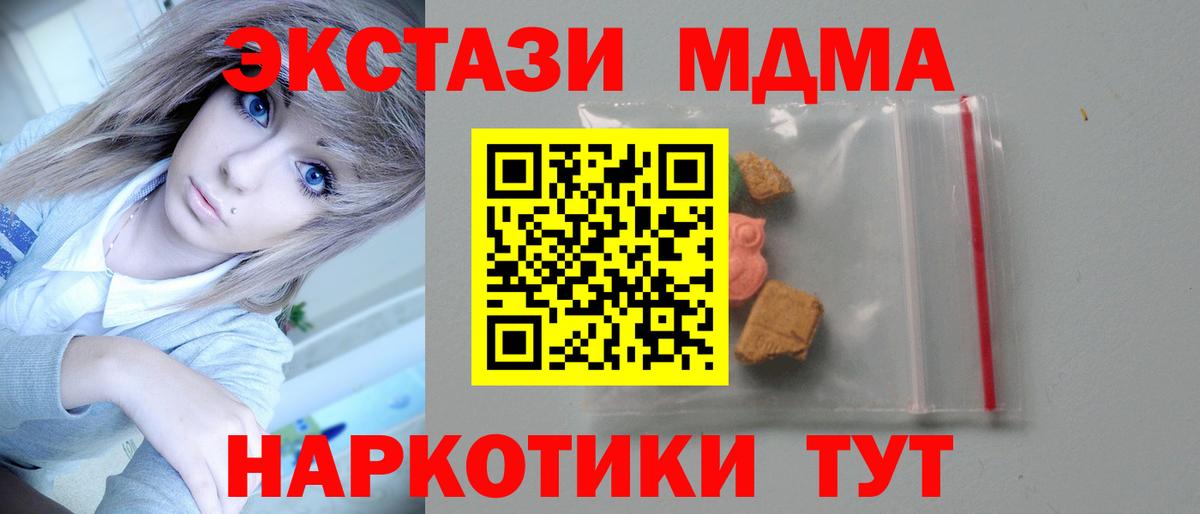 МДМА кристаллы Стрежевой