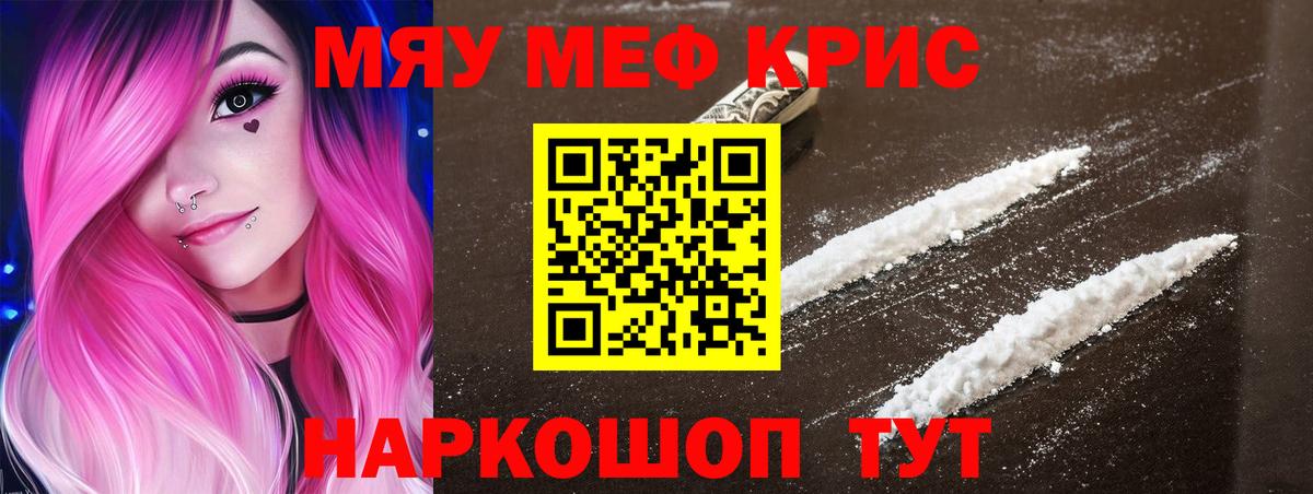 Мефедрон  Вход с VPN  МЯУ-МЯУ кристаллы  Стрежевой  МЯУ-МЯУ мука 