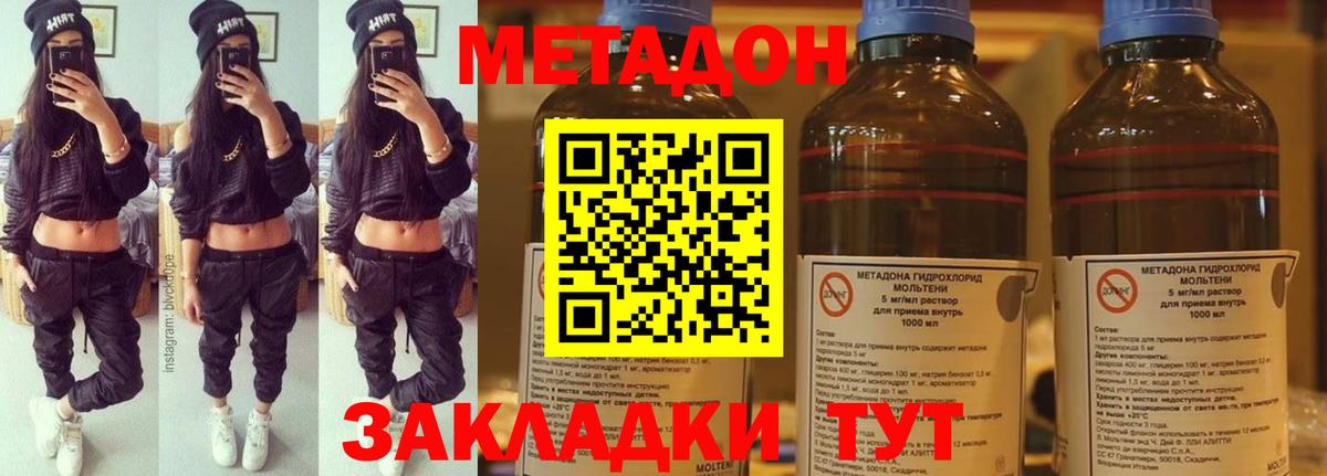 Стрежевой  МЕТАДОН кристалл  Вход с VPN  МЕТАДОН мёд 