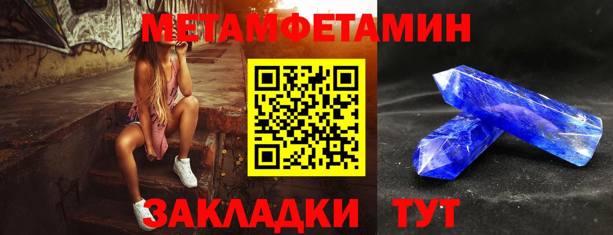 МЕТАМФЕТАМИН Декстрометамфетамин 99.9% Стрежевой