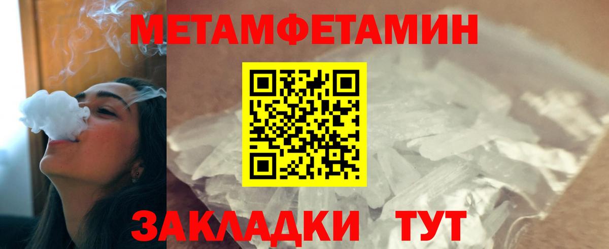 Стрежевой  Первитин Декстрометамфетамин 99.9%  Первитин Декстрометамфетамин 99.9%  Вход с VPN 