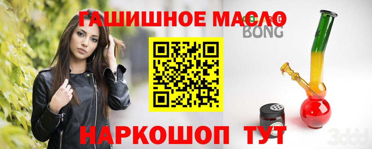 дарнет шоп  Вход с VPN  ТГК Wax  Стрежевой  Дистиллят ТГК гашишное масло 
